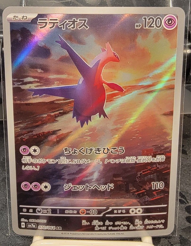 Latios #70 Pokemon Japanese Paradise Dragona
