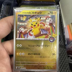 Pokemon Tohoku Pikachu Sealed
