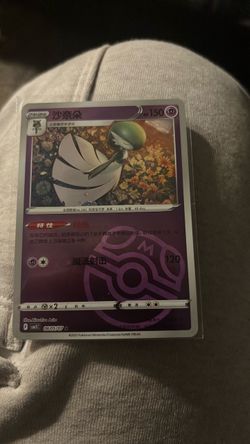 Gardevoir CN masterball