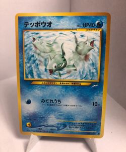 Pokemon Japanese Neo Destiny Remoraid Card #223