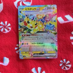 Pikachu Ex Super Electric Breaker