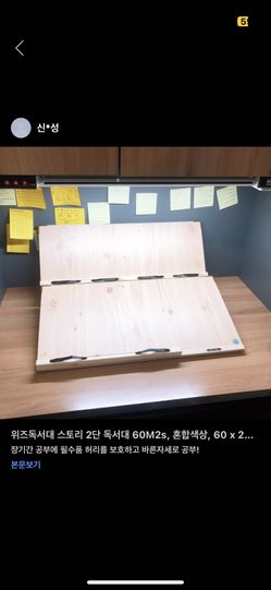 book stand