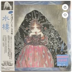 Yoshihiro Kanno - Angel's Egg Music Collection: Living In Water - Clear Sky Blue Vinyl - Music & Performance