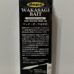 deps | Wakasagi Bait Finesse