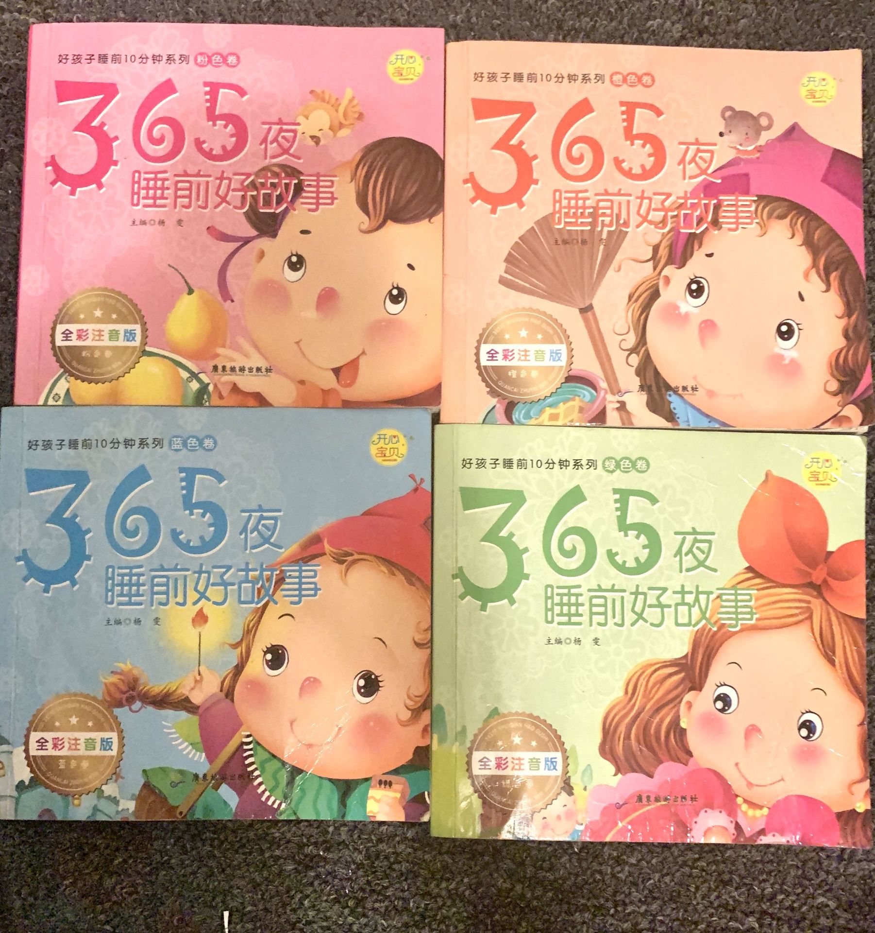 4 Chinese Learning books 365 night stories with pictures pinyin added
