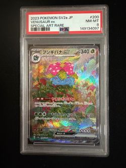 PSA 8 Venusaur ex SAR 200/165 SV2a Pokémon 151 - Japanese - Mint