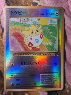 Japanese Togepi
