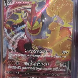 Machamp Vmax revenge buster