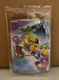 Pokemon Chinese Turtwig 30th Anniversary Promo Card # 010/30th-P (sealed)