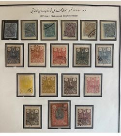 Iran Stamps 1907 Complete Used Set