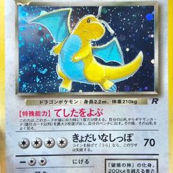 Dragonite 