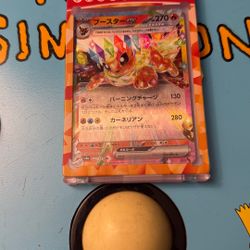 Flareon Ex Pokemon Card