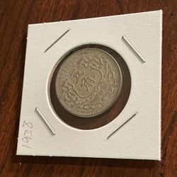 1938 China Nickel Coin
