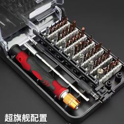 Electric screwdriver set multifunctional with magnetic bit household precision repair and disassembly tool combination