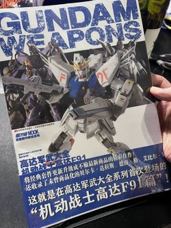 Gundam Weapons Book F91