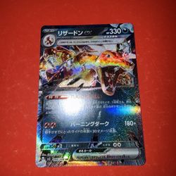 Charizard ex 066/108 Sv3: Ruler of the Black Flame Holo (Japanese) Pokemon Card