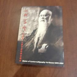 Master Of Cursive Calligraphy: Yu Youren 1 Hardcover book . 
Perfect shape, like new, please see photos for details. ISBN .
Weight 3