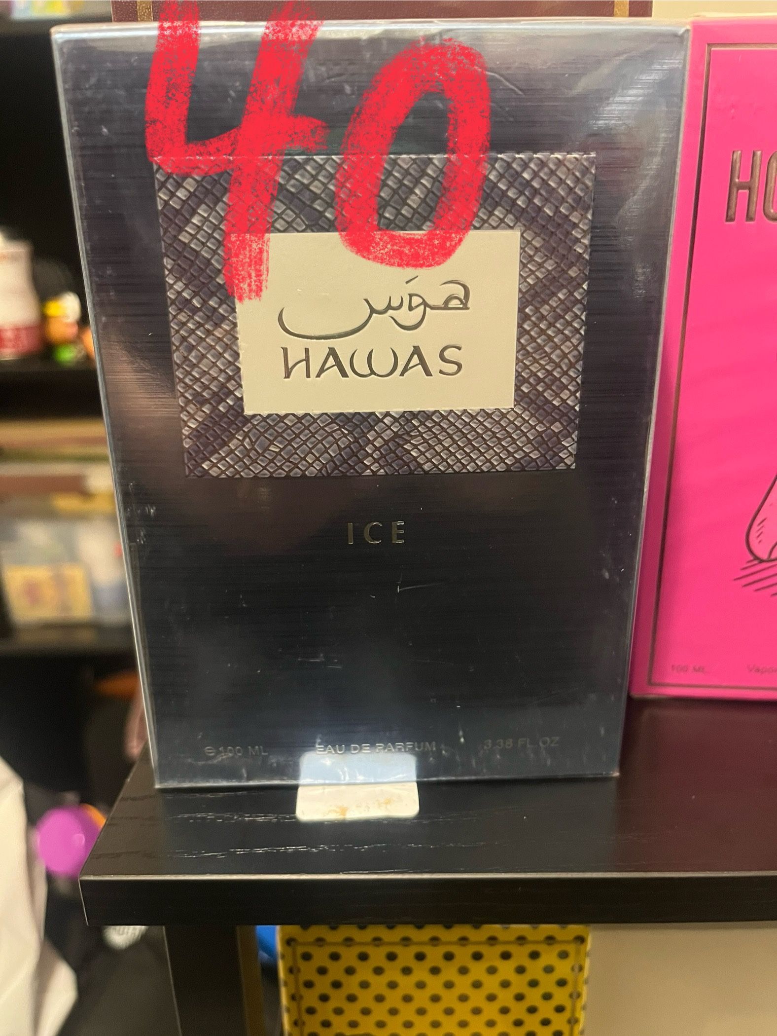 Hawas Ice