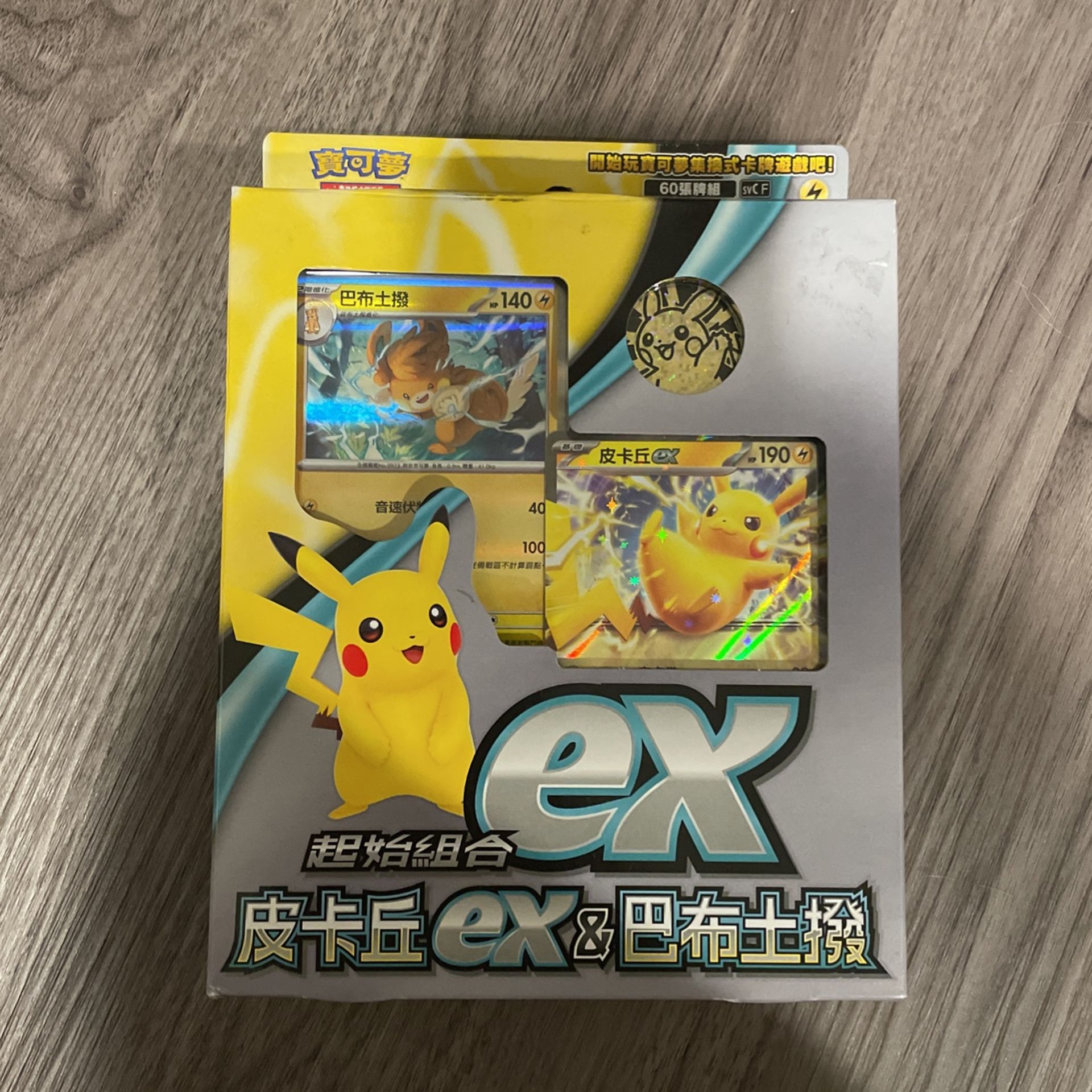 Pokemon Hong Kong Collection Pikachu EX