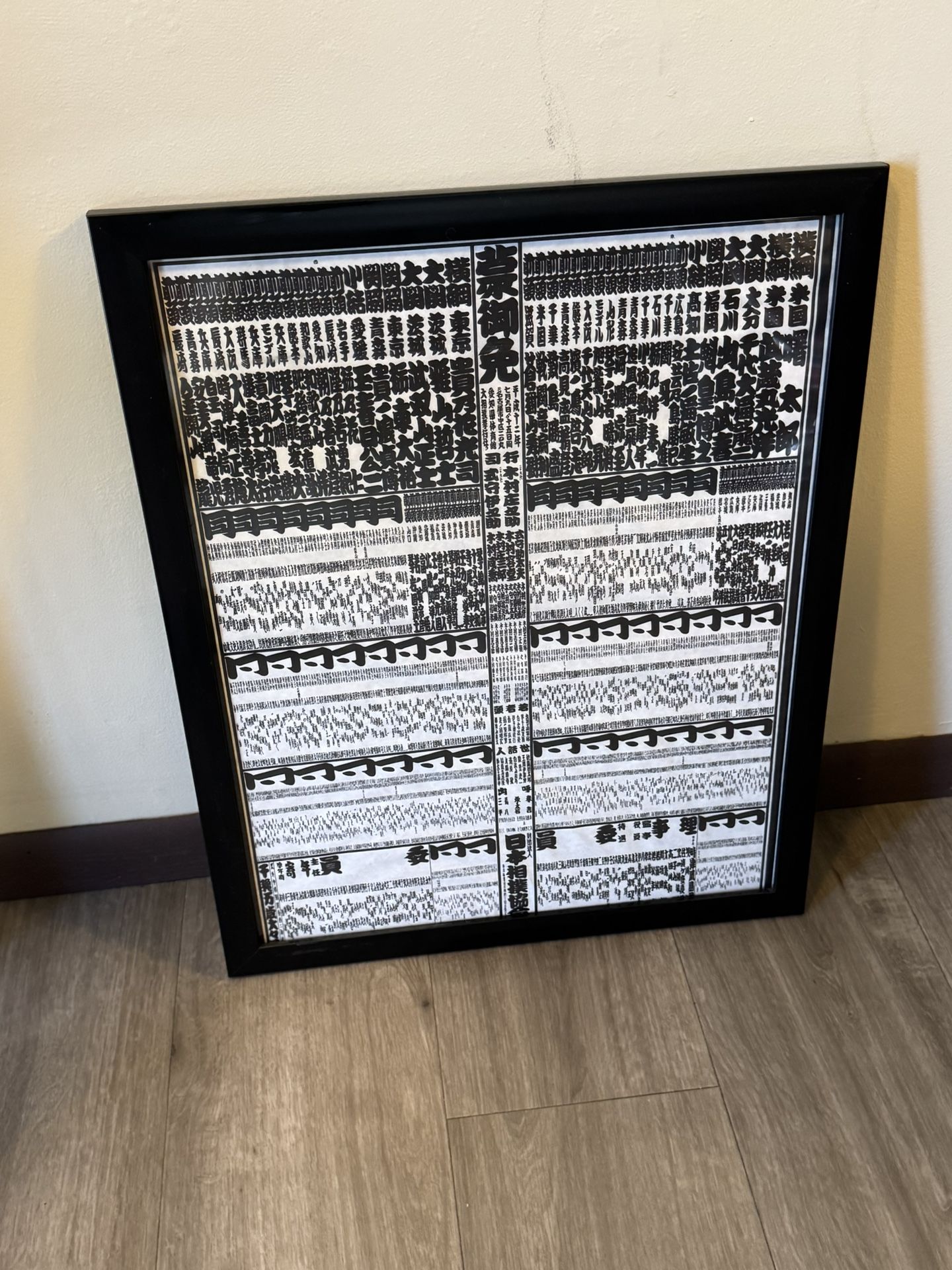 Framed Asian Newspaper Print