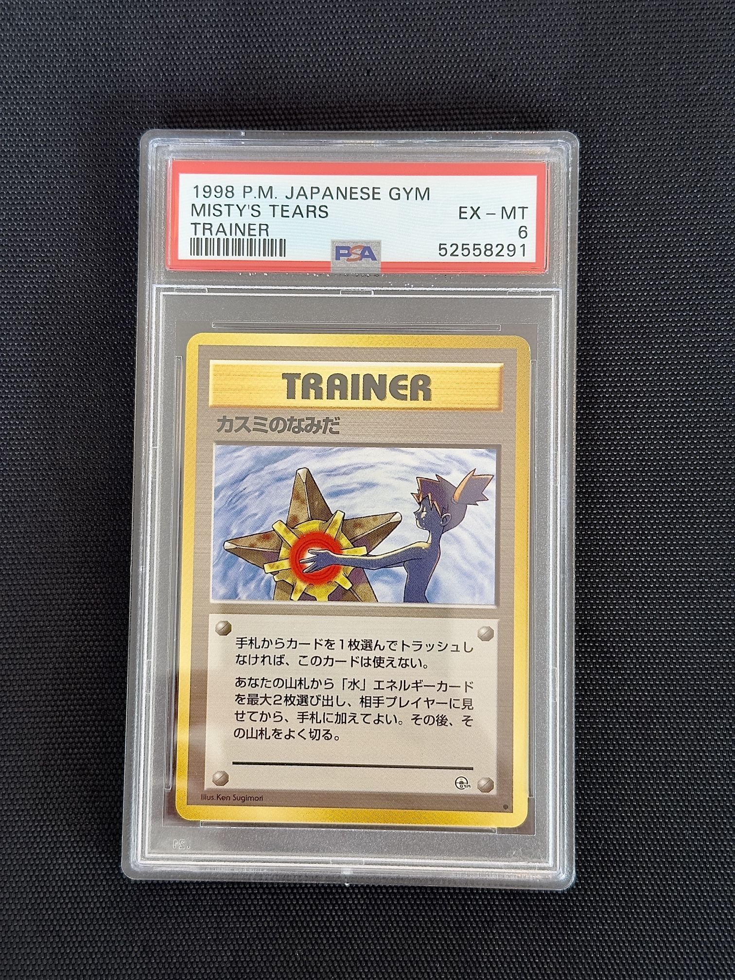 Misty’s Tears BANNED PSA 6