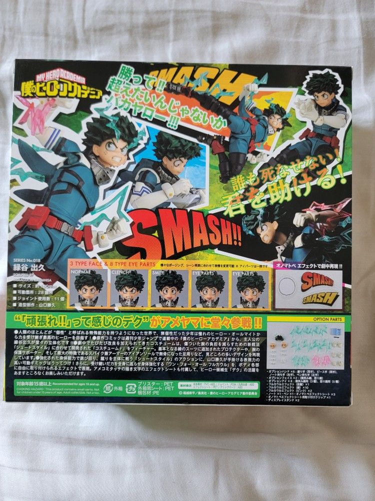 Amazing Yamaguchi Deku