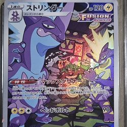 Pokémon Toxtricty Graded Gem Mint