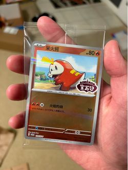 Fuecoco [Stamped] #119/SV-P Pokemon Chinese Promo Sealed