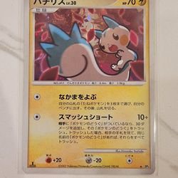 NM! Pokemon Card Japanese - Pachirisu - DP4 - HOLO - US Seller NM!