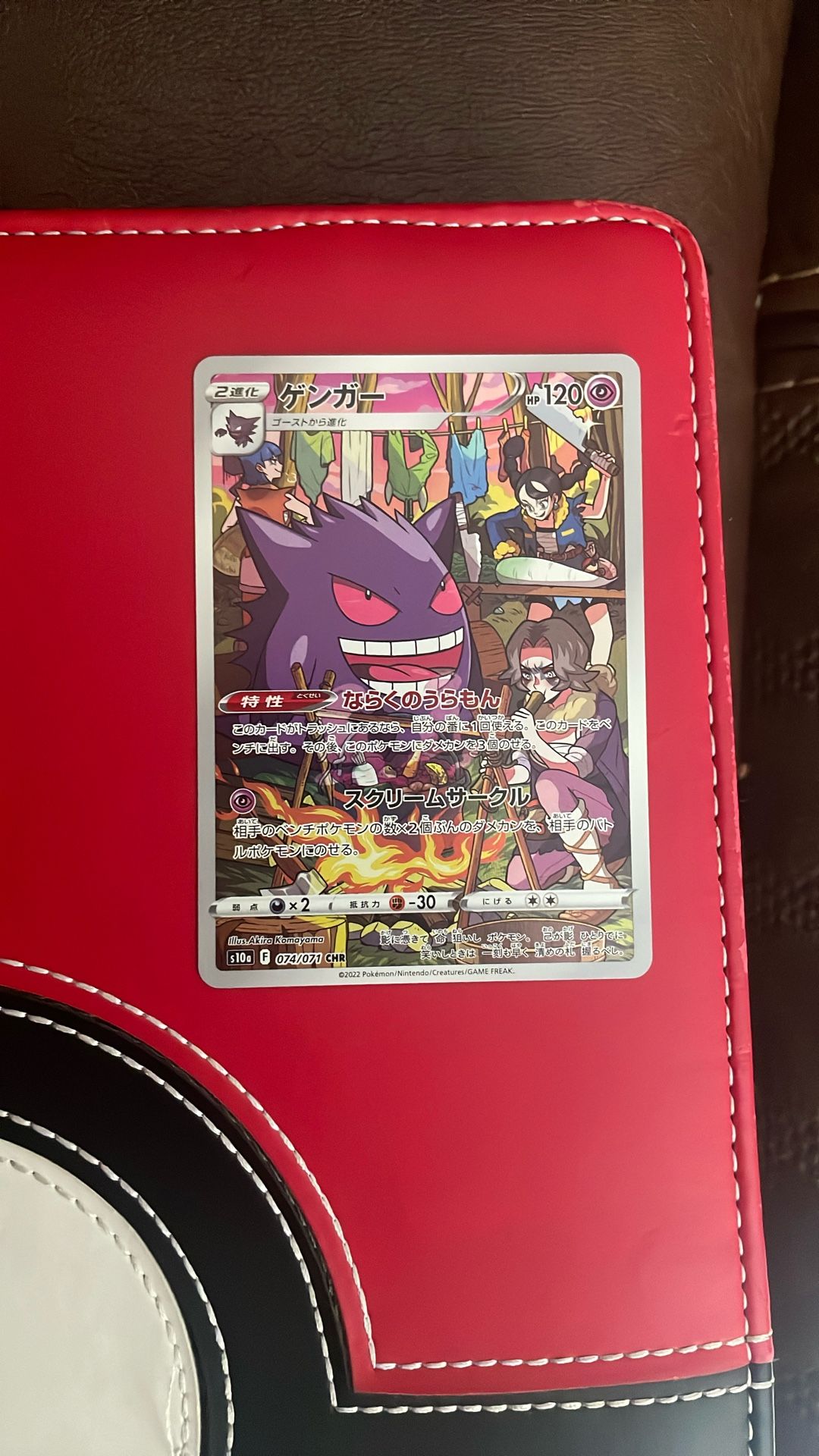 Gengar Pokémon Card 