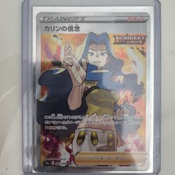 Karen's Conviction #81 Pokemon Japanese Matchless Fighter  