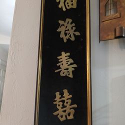 Antique Brass Chinese Letters Wall Hanging