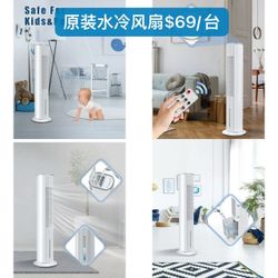 Cooler, Water Tower Fan