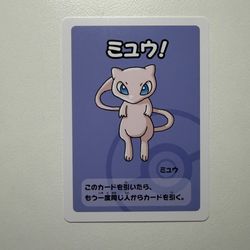 2019 Pokemon Japanese Babanuki Old Maid Mew Pokemon center exclusive