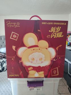 Limited gift box ayor toy shinning new year