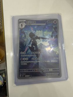 Ceruledge Chinese Full Art Exclusive