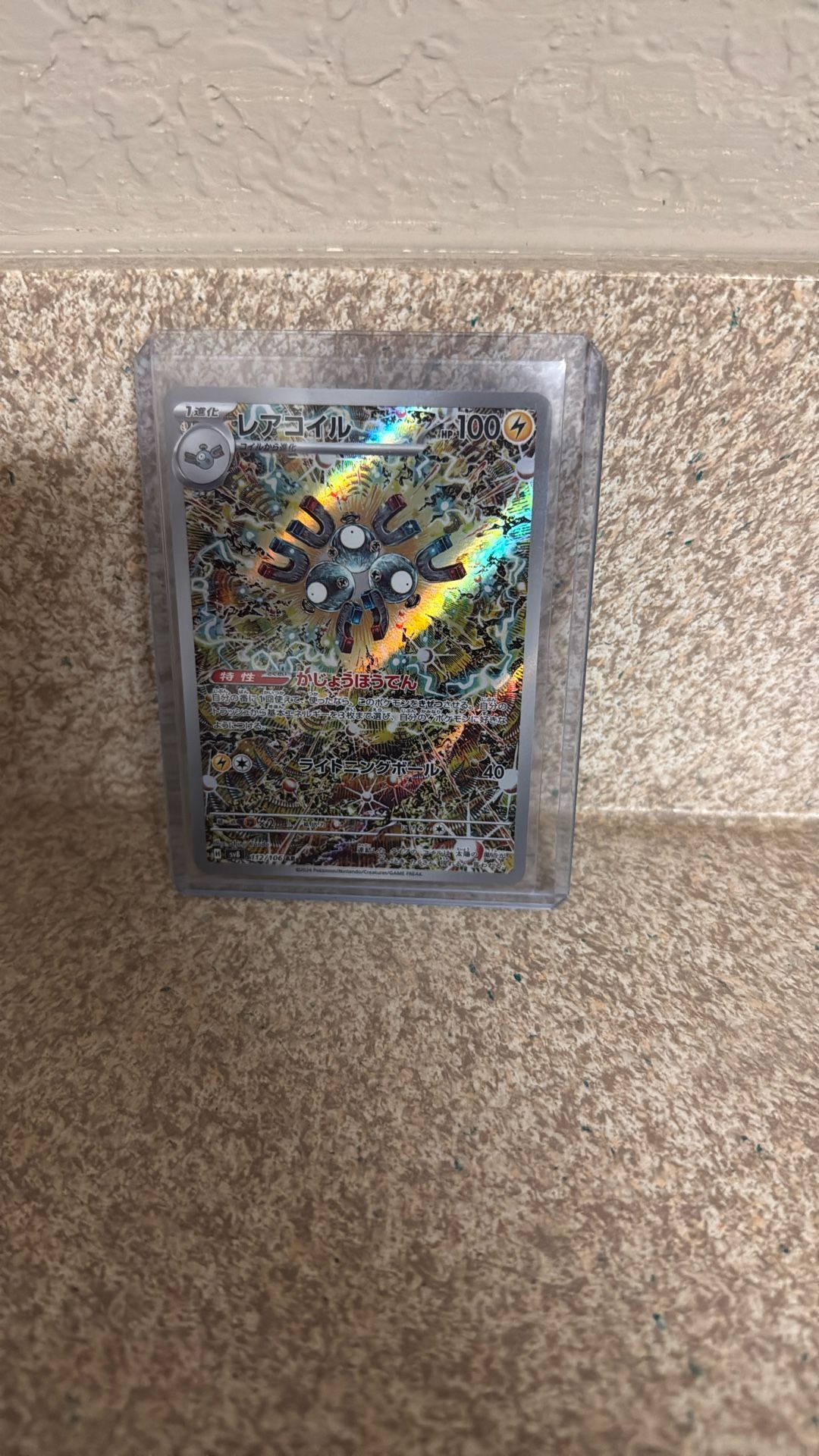 Magneton AR 112/106 sv8 Super Electric Breaker Pokemon Card Game Japanese NM