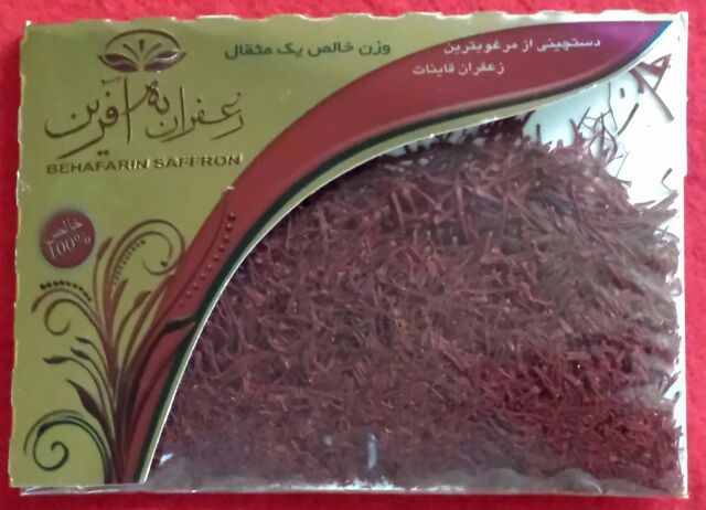 Authentic Persian Iranian Behafrain Saffron Zaffaran 4.6 gr.(1 Mesghal)