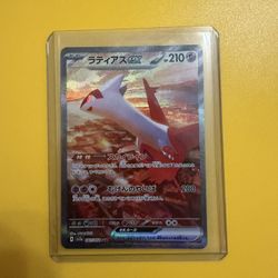 Latias SIR Japanese 