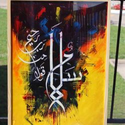 Islamic Artwork 