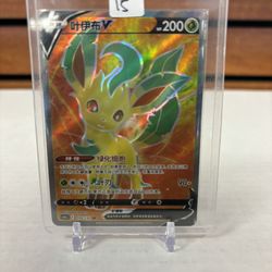 Leafeon V Full Art Chinese