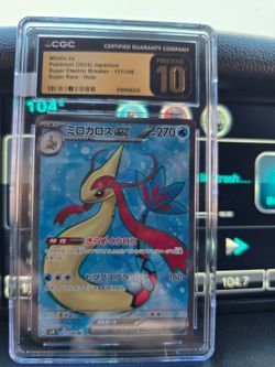 Milotic Ex #121 -Japanese Super Electric Breaker - Pristine 10
