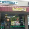Foothills Electronics