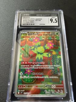 CGC 9.5 maractus