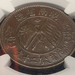 1919 Hunan CRssed Flags Rosette China 🇨🇳 