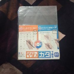 Japanese Underlayer Yawakata