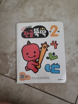 Just Hangul 2