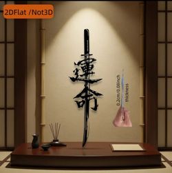Ronin's Fate — "運命" Destiny Katana Silhouette Wall Sign