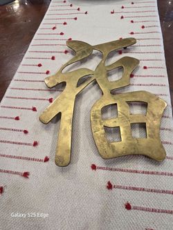 Vintage Chinese Good Luck brass trivet