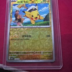 Chinese Captain Pilachu Pokemon Card 